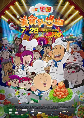 葫芦娃葫芦里面不卖药